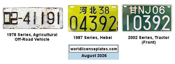 Agricultural, Machinery License Plates