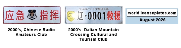 Clubs License Plates