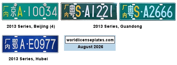 Confined Spaces License Plates