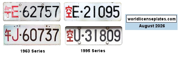 Airforce License Plates