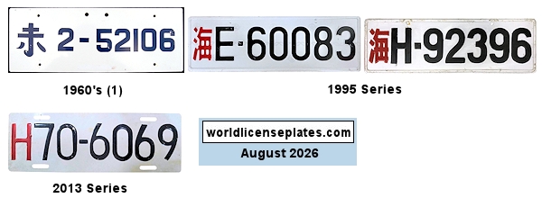 Navy License Plates