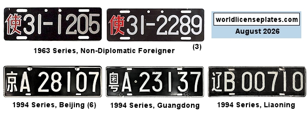 Foreign Owned or Resident License Plates