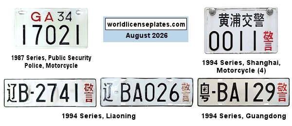 Civil and Traffic Police License Plates