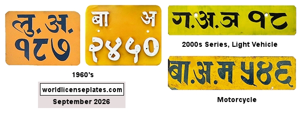 National Corporation License Plates