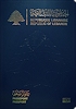 Lebanese Passport